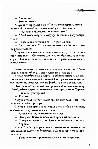 Несколько историй, рассказанных ей в больнице на морском побережье